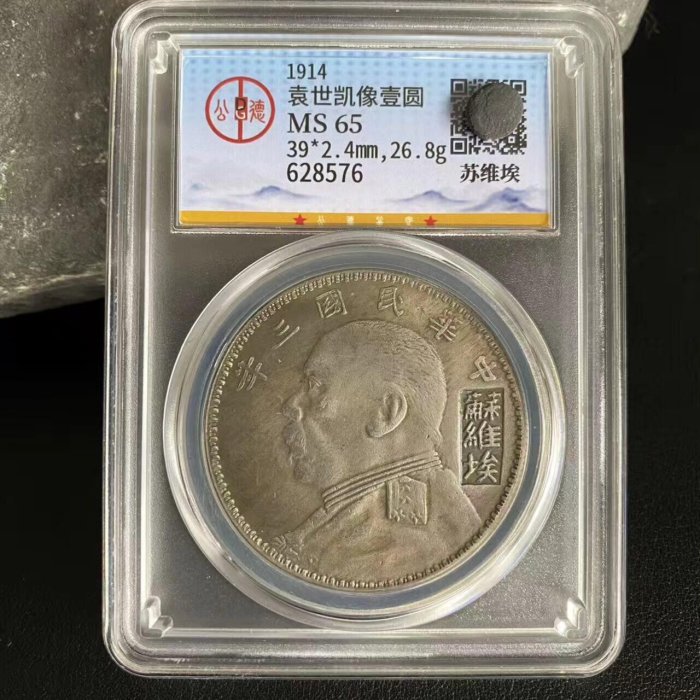 嚴選1934年袁大頭蘇維埃壹圓古錢幣，包漂光亮細節俱全藏家必備三年珍稀