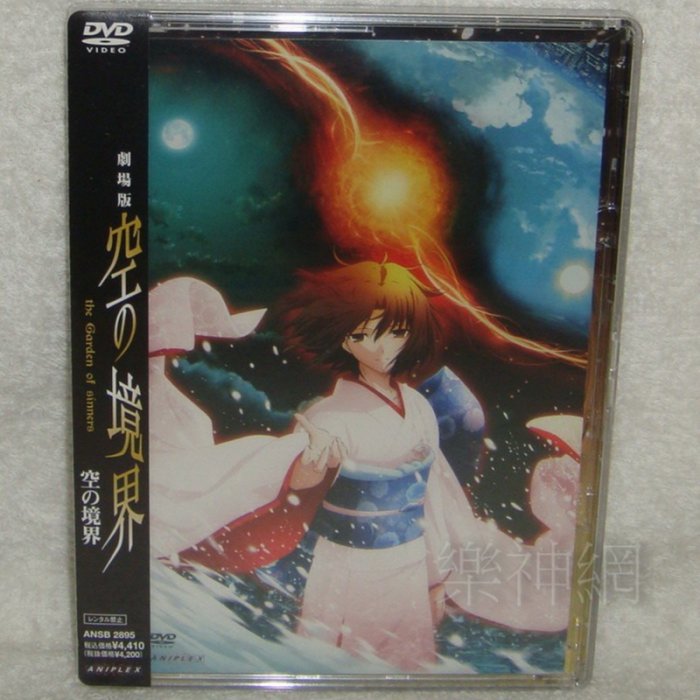 劇場版 空の境界 限定版DVD  1〜7➕空の境界 Amazon.co.jp: 空の境界 限定版 全7巻セット [マーケット