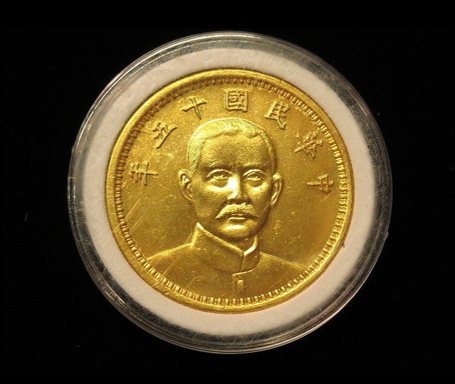 【 金王記拍寶網 】J004. 中華民國十五年孫中山壹圓紀念金幣 仿古金幣一枚～