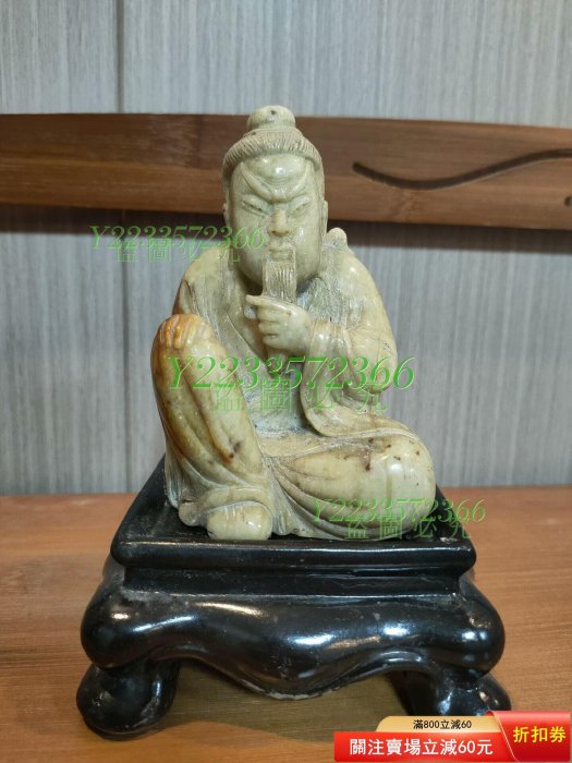老壽山石，仙翁公公，雕工精美，皮殼也好！配個底座非常的漂，文房雅