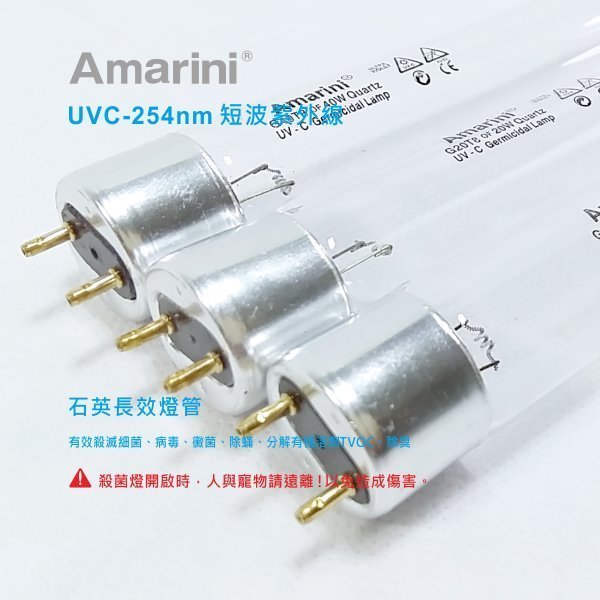 缺貨中)20W-UVC254-石英長效紫外線殺菌燈管G20T8(烘碗機、殺菌箱通用