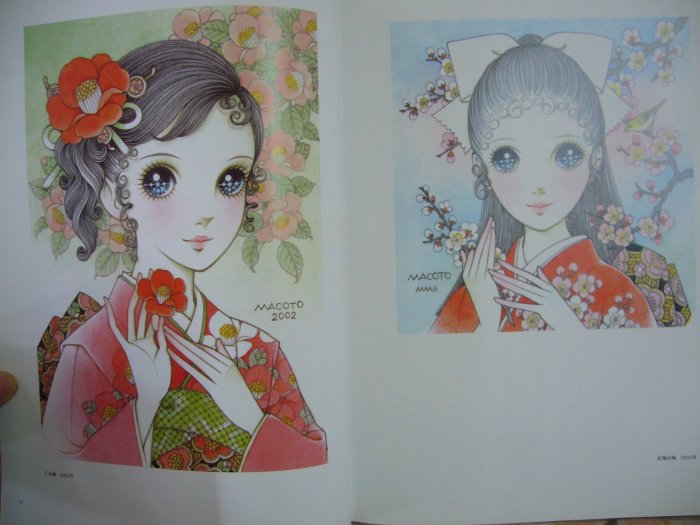 高橋真琴画集愛のおくりもの| Yahoo拍賣