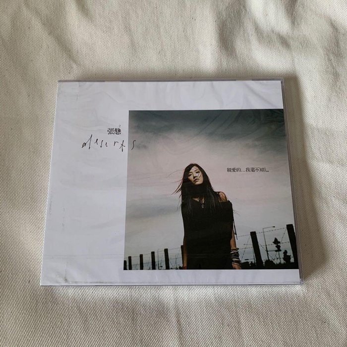 親愛的我還不知道的價格推薦- 2025年10月| 比價比個夠BigGo