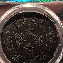 大清銀幣宣統三年壹圓pcgs-優惠推薦2026年8月| Yahoo拍賣