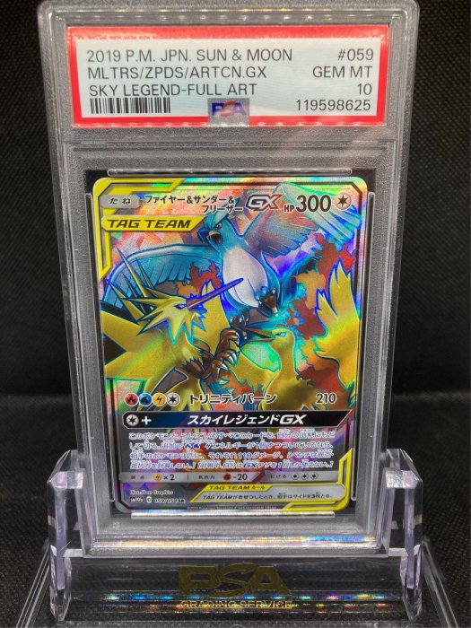 PTCG 寶可夢火焰鳥閃電鳥急凍鳥GX SR 日版#059 PSA 10鑑定卡Molters