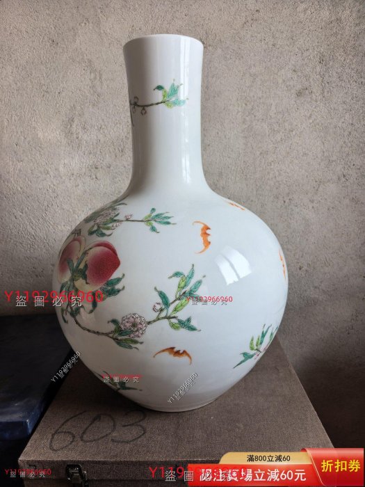 1888 清代粉彩九桃天球瓶，高55厘米，腹徑37厘米。瓶身繪制桃樹紋飾