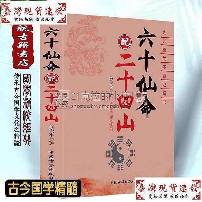 魯班經符咒的價格推薦- 2025年11月| 比價比個夠BigGo