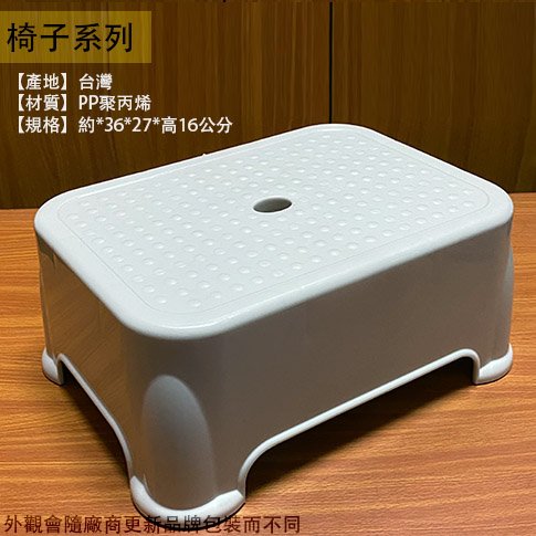 :::建弟工坊:::KEYWAY RC-816舒適 墊腳椅 高16公分 臺灣製 兒童椅 功課椅 輕便 板凳 小椅子 矮凳