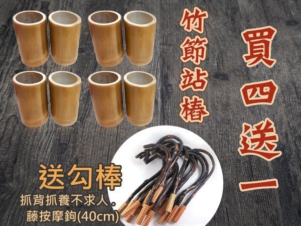 買4送1~吳老師推薦-竹筒站椿-竹節站樁-高級(13cm)標準版筆筒(手工雕刻