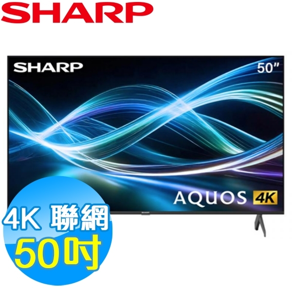 SHARP夏普 50吋 4K聯網 液晶顯示器 4T-C50HJ6000X 基本安裝