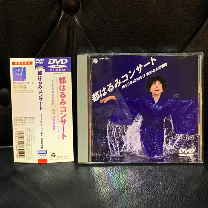 一手收藏】都はるみ－都春美98'武道館演唱會DVD，日本國內版2區，購於