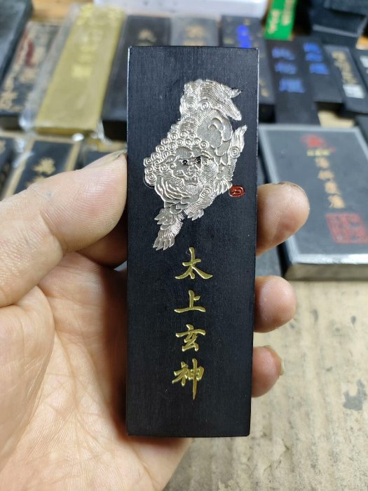 曹素功瑯賢頂級純桐油烟墨，90年代古法手工特惠，重63克，尺寸公分，黑