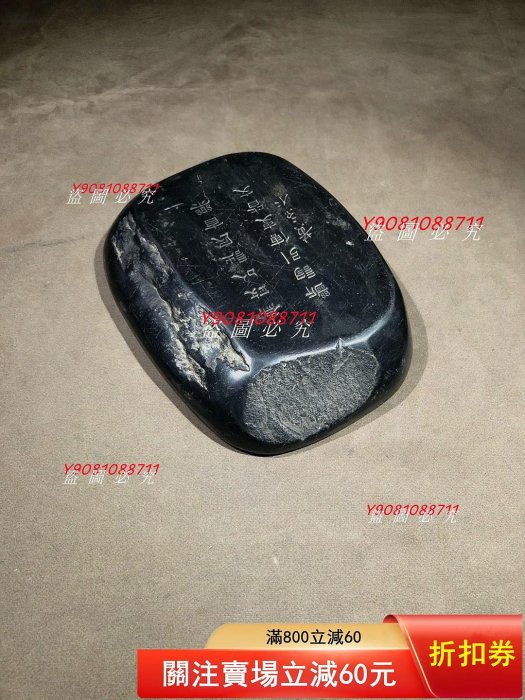 y雙龍戲珠，端硯，硯臺硯形古樸大方，線條流暢自然，帶天然石皮，硯