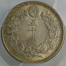 評級幣日本1914年大正三年五十錢50錢旭日銀幣鑑定幣PCGS MS62 | Yahoo拍賣