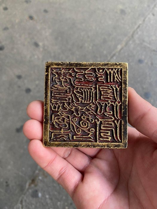 道教圓鈕純銅印章·青玄左府太乙救苦回骸起死之印銅器擺件【福和二手
