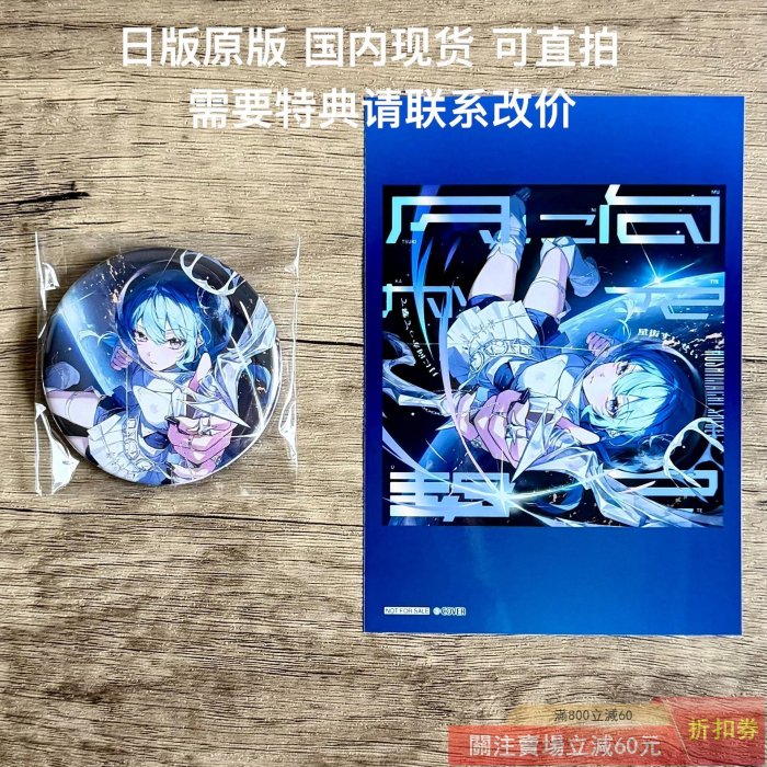 星街彗星月に向かって撃てhololive 專輯CD 日版原版CD 初回限定特典