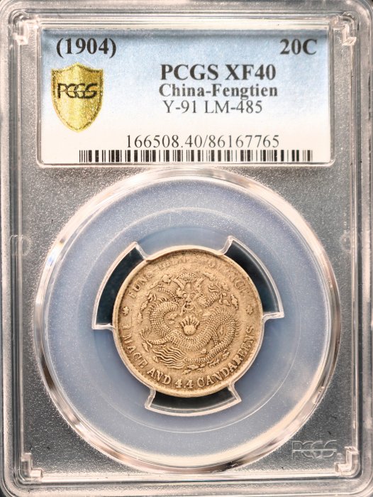 N-1 1904 奉天甲辰 10文 NGC MS 61　本物保証 1特價品4】【鑑定幣】奉天省造甲辰光緒元寶1904年1.44 一錢四分