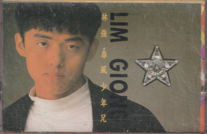 林強春風少年兄的價格推薦- 2025年8月| 比價比個夠BigGo
