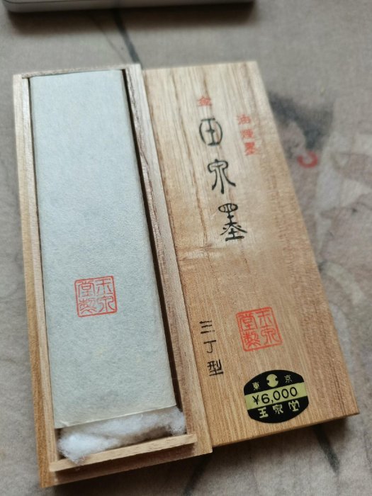 玉泉堂玉泉墨玉泉堂老墨70-80年代日本玉泉堂制菜種油煙“玉泉墨”一笏三