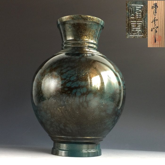 松果坊】日本金工『峰雲』作銅花瓶花器共箱高25公分擺飾茶席配件s347b