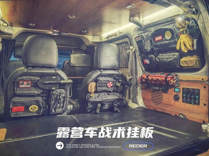 露營車戰術收納Molle板汽車座椅後座越野車多功能內飾改裝置物板