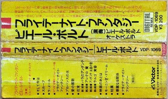 絕版專賣》Pierre Porte Orchestra 皮爾波特管弦樂團/ Fleurs Coupees