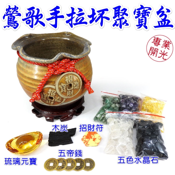 吉祥開運坊】聚財聚寶盆【鶯歌手拉坯陶瓷聚寶甕(袋) 中小型附內容物