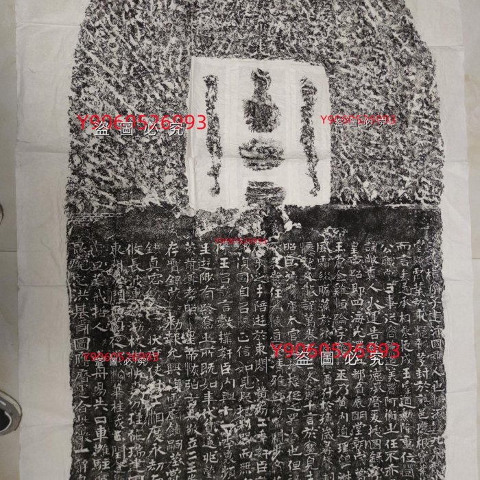 曹植碑拓片，又名《陳思王曹子建廟碑》、《曹植廟碑》、《陳思王碑