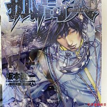 奶茶】速發孤高之人漫畫1-17冊全套完結坂本真一新田次郎全新覆膜