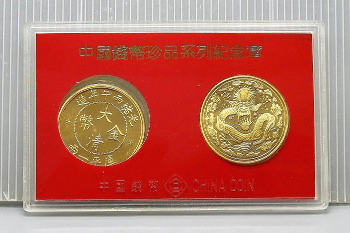周日結標】(Z091-88)=中國錢幣珍品系列紀念章_大清金幣=1套| Yahoo拍賣