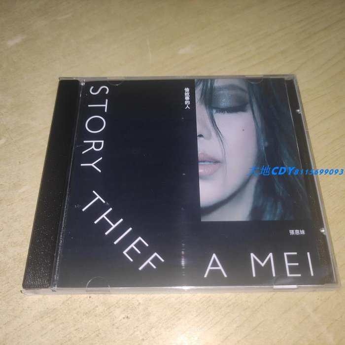 新品台湾盤CD 張惠妹 A-mei 偷故事的人 Story Thief アーメイ 偷故事的人(Story Thief) by 張惠妹[A-Mei] (Album, Pop