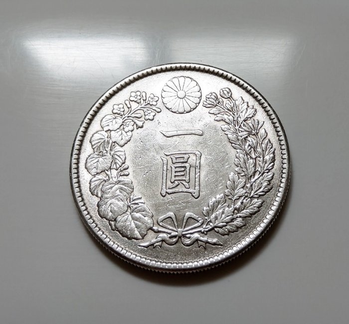 ⑱大正3年 一圓銀貨 大正三年一圓日本龍銀-台灣老酒珍藏家-老酒收購,桃園老酒收購
