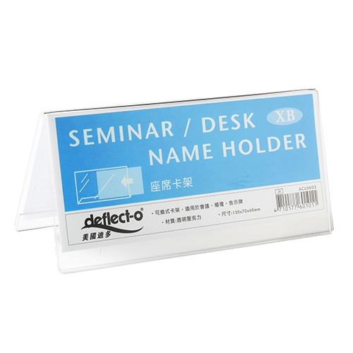 Deflect-o 迪多 6CL0603 壓克力座席卡架/三角桌牌 150x70x60mm