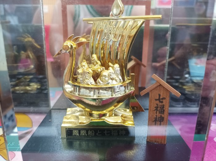 七福神 宝船 福神丸 三州瓦 鬼瓦 飾瓦