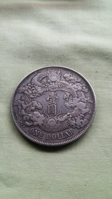 大珍幣大清銀幣宣統三年壹圓「L.GIORGI」第三版簽字版試鑄樣幣，一千萬