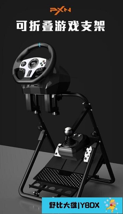 萊仕達V900賽車V10羅技g29 t300rs折疊遊戲方向盤支架遊戲模擬器全套家用 g27手剎座椅