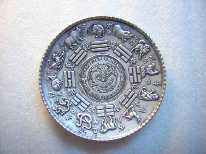 光緒元寶福建官局造七錢二分的價格推薦- 2026年1月| 比價比個夠BigGo