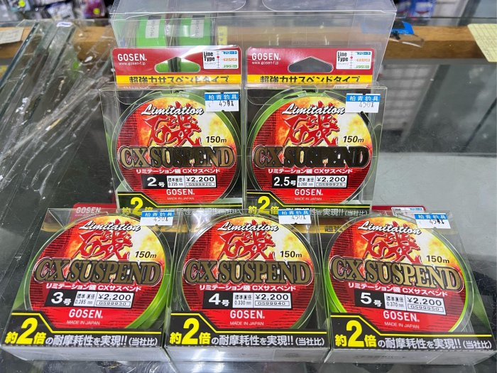 「極度爆釣王」日本製《GOSEN》磯 CX SUSPEND 磯釣母線 150M 尼龍線 半沉浮 螢光綠