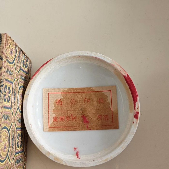 景德鎮古董瓷印泥盒，西泠印社藏品，清風戲竹設計，直徑7cm，伴裝朱砂