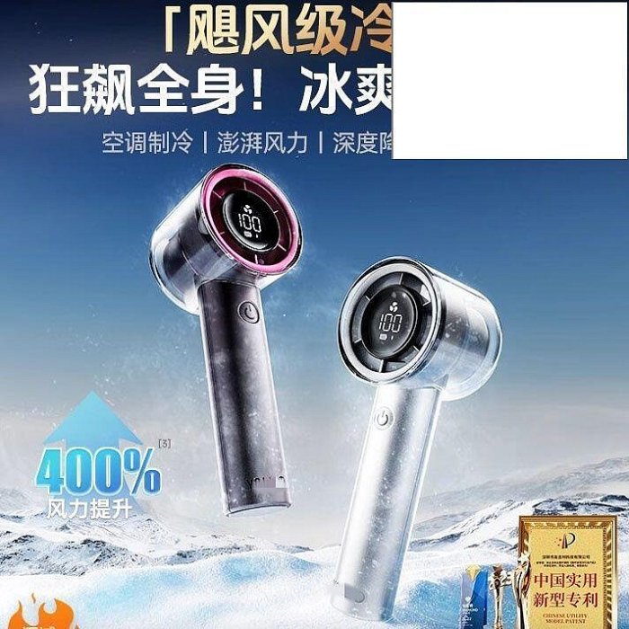 【熱銷】無刷渦輪暴力風扇 暴力吹風機 超高速小風炮勁風手持小風扇無葉制冷渦輪迷你便攜式USB充小電扇