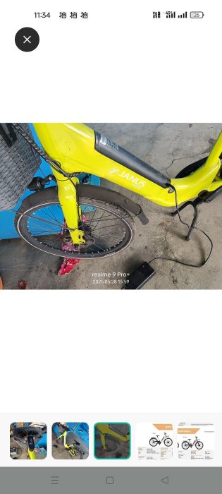 janus energy電動自行車 。腳踏動力輔助車。二手正常