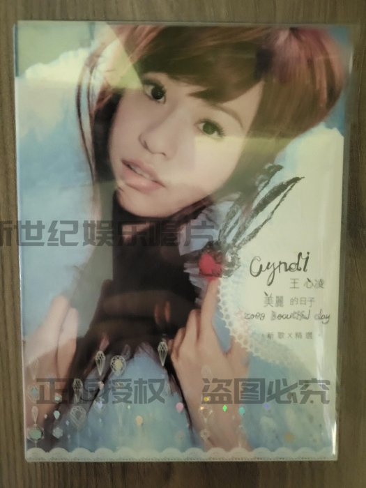 王心凌美麗的日子的價格推薦- 2026年5月| 比價比個夠BigGo