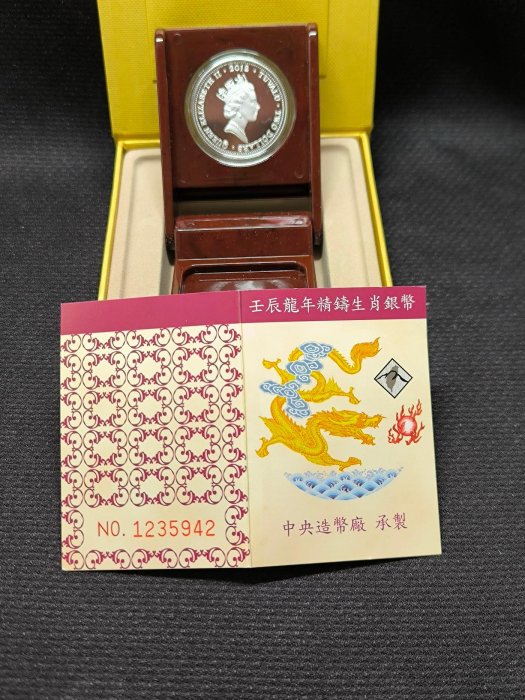 2012年壬辰龍年1盎司精鑄生肖銀幣（ 鍍金版） | Yahoo拍賣