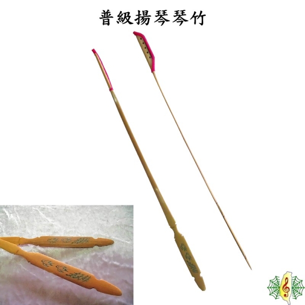 揚琴 琴竹 [網音樂城] 洋琴 dulcimer sticks (一付兩支) | 其他週邊配件 | Yahoo購物中心