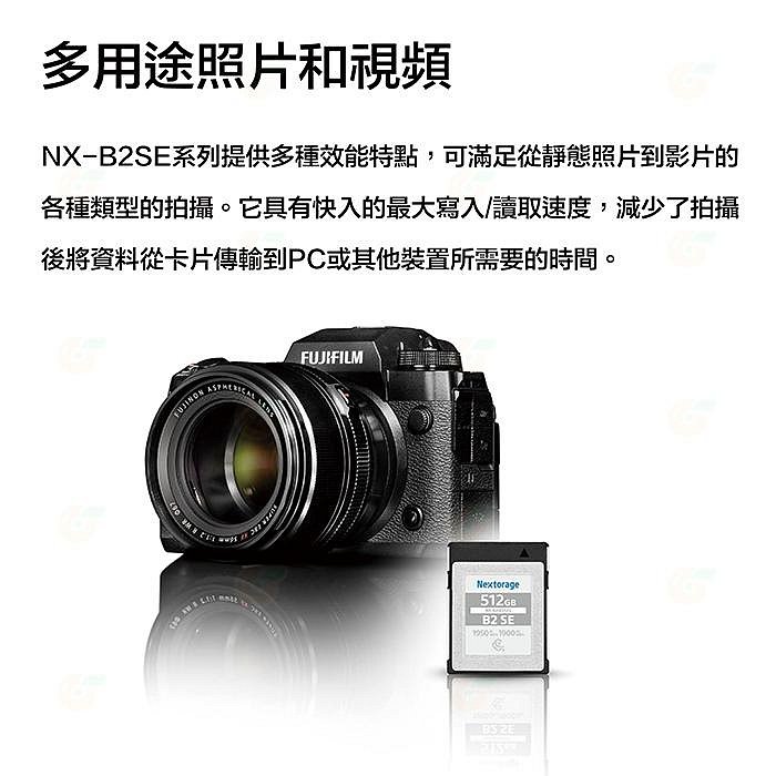 Nextorage NX-B2 SE CFexpress 512GB Type B 高速記憶卡公司貨512G