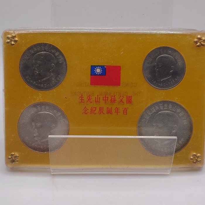 【希少】中国古銭 古銭 國父孫中山先生 百年誕辰記念 中国古銭 古銭 國父孫中山先生 百年誕辰記念 壹佰圓 22g 民国七十