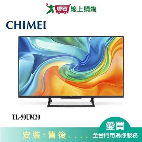 CHIMEI奇美50型QLED聯網液晶顯示器TL-50UM20 含配送+安裝【愛買】