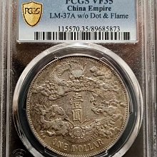 大清銀幣宣統三年pcgs-優惠推薦2026年7月| Yahoo拍賣