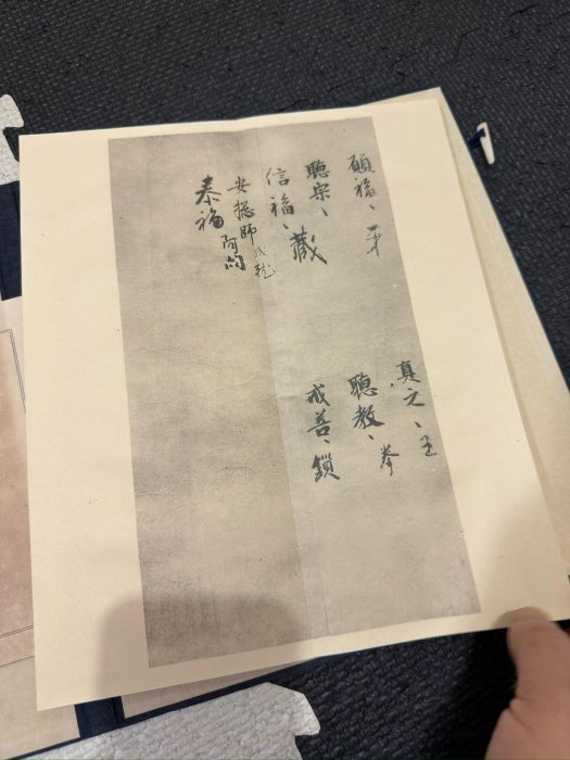嚴選弘法大師風信帖灌頂記藝術珍藏品採用武田墨彩手工繪製珂羅版古法印