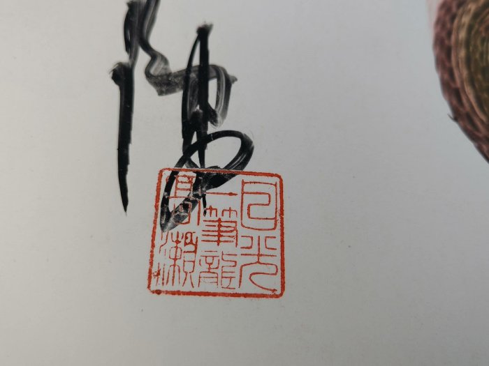 嚴選高瀬3代目親筆日光一筆龍，尺寸36x36公分，全新品相收藏推薦日光